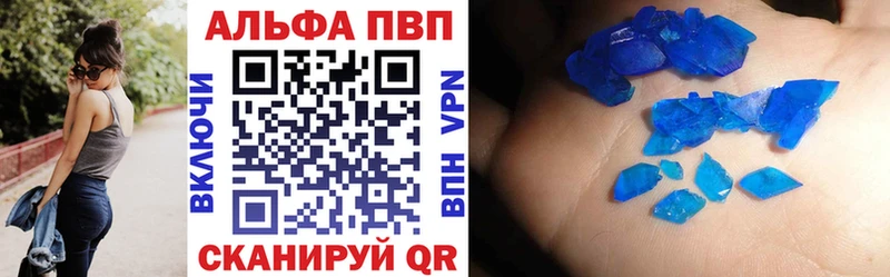 Alfa_PVP кристаллы  Серафимович 
