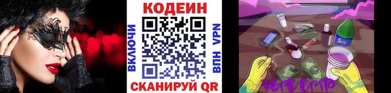 даркнет сайт  Серафимович  kraken маркетплейс  Кодеин напиток Lean (лин) 