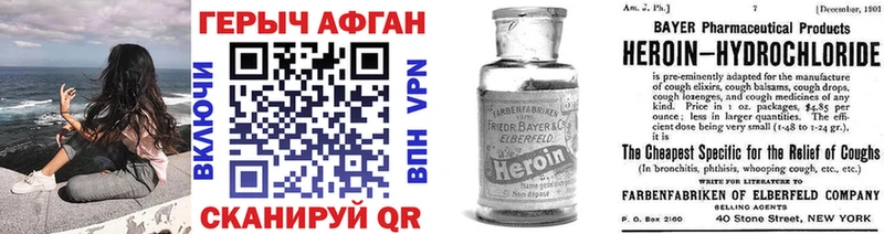 цены наркотик  Серафимович  Героин VHQ 