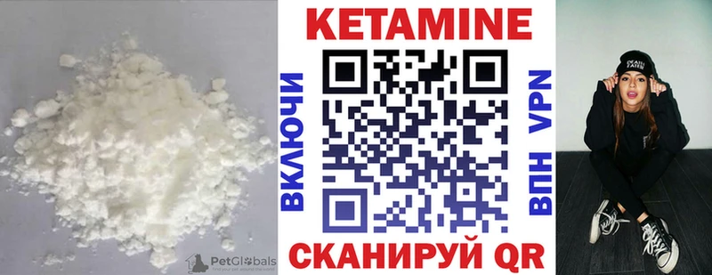 Кетамин ketamine  Серафимович 