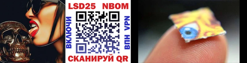 Марки NBOMe 1,5мг Серафимович